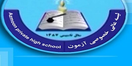 لیسه خصوصی آزمون