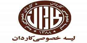 لیسه خصوصی کاردان