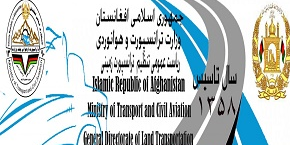 ریاست عمومی ترانسپورت زمینی
