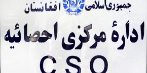 اداره‌ احصاییه‌ مرکزی (CSO)