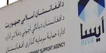 اداره‌ حمایه‌ سرمایه‌گذاری افغانستان (AISA)