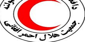جمعیت هلال‌احمر افغانی (سره‌میاشت)