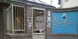 ریاست تربیه‌‌معلم سید جمال‌الدین افغانی