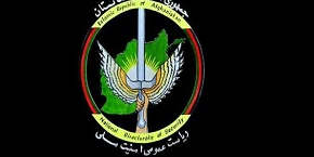 ریاست عمومی امنیت ملی