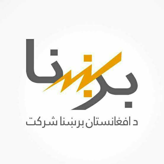 دافغانستان برشنا شرکت
