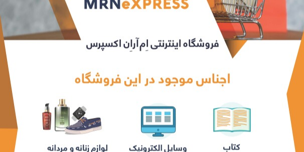 MRN EXPRESS