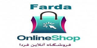 فروشگاه آنلاین فردا