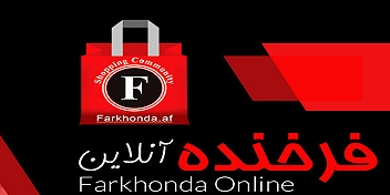 فرخنده فیشن