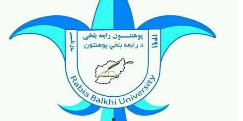 دانشگاه رابعه بلخی