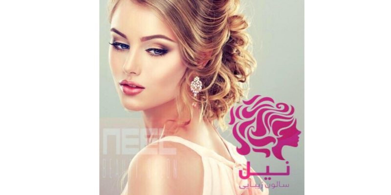 آرایشگاه نیل