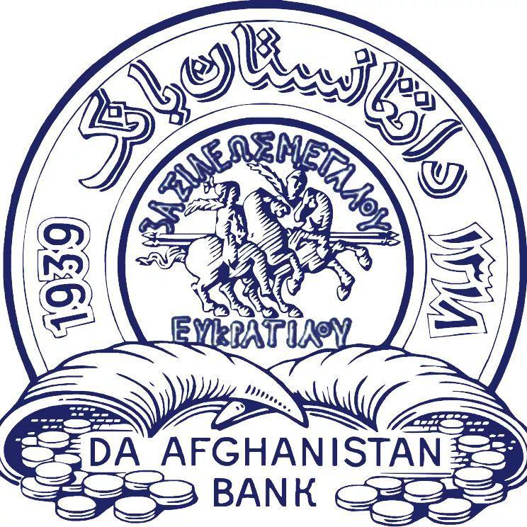 بانک مرکزی افغانستان