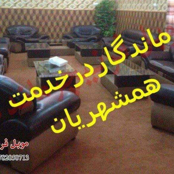 مبل و فرنیچیر ماندگار