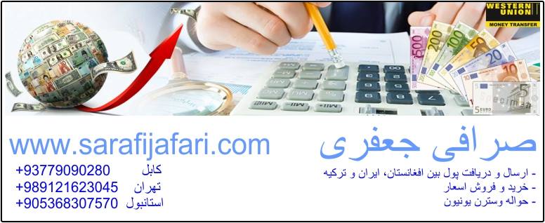 صرافی جعفری