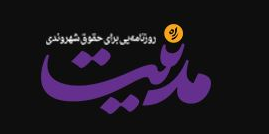 روزنامه راه مدنیت